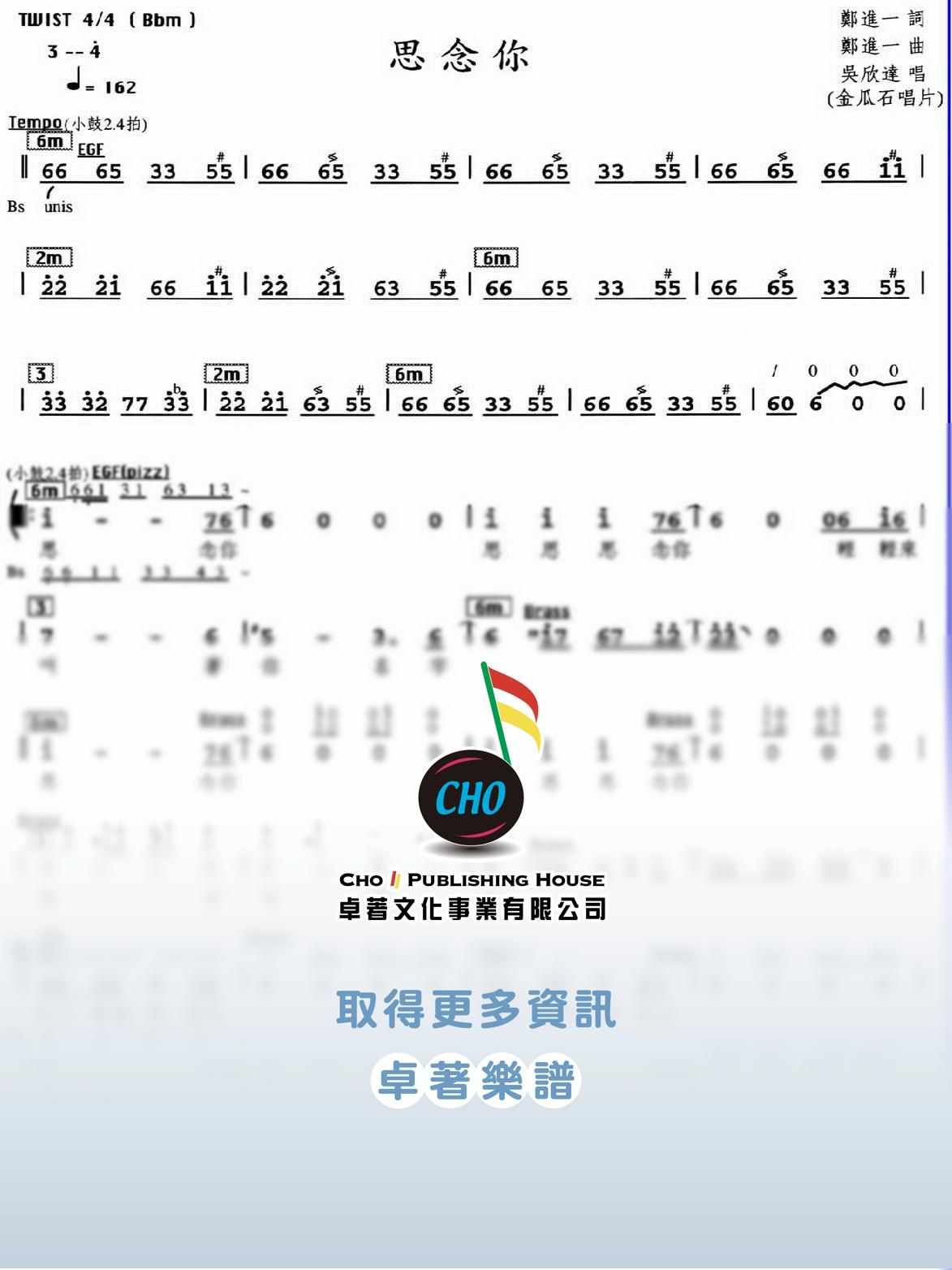 思念你